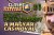 The Christmas Race Special is Live at Casinoval