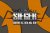 Football branded slot arrives at Casino Sieger