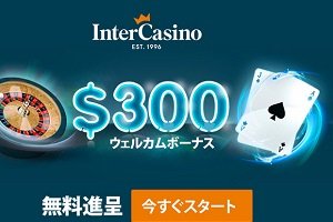 Check out the Privilege Deals at InterCasino